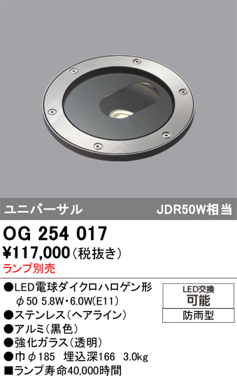 安心のメーカー保証【インボイス対応店】OG254017 オーデリック 屋外灯 その他屋外灯 LED ランプ別売 Ｔ区分の画像