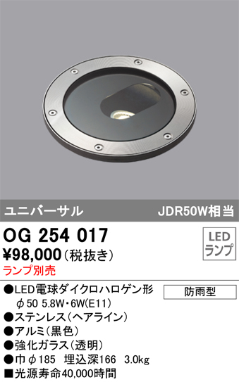 安心のメーカー保証【インボイス対応店】OG254017 オーデリック 屋外灯 その他屋外灯 LED ランプ別売 Ｔ区分の画像