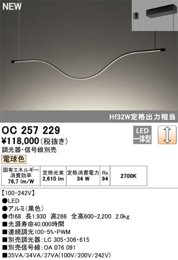 安心のメーカー保証【インボイス対応店】OC257229 オーデリック ベースライト LED  Ｎ区分の画像