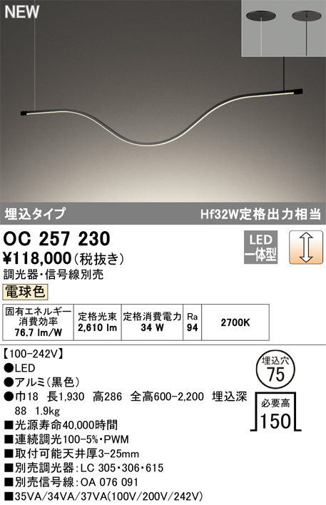 安心のメーカー保証【インボイス対応店】OC257230 オーデリック ベースライト LED  Ｎ区分の画像