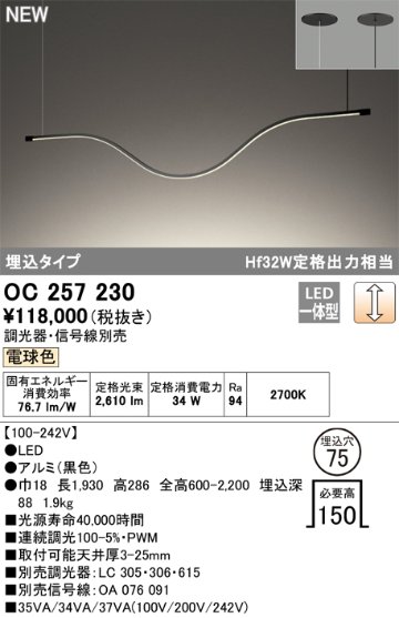 安心のメーカー保証【インボイス対応店】OC257230 オーデリック ベースライト LED  Ｎ区分の画像