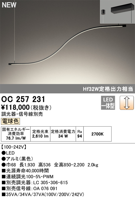 安心のメーカー保証 【インボイス対応店】OC257231 オーデリック ベースライト LED  Ｎ区分の画像