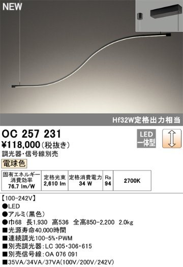 安心のメーカー保証【インボイス対応店】OC257231 オーデリック ベースライト LED  Ｎ区分の画像