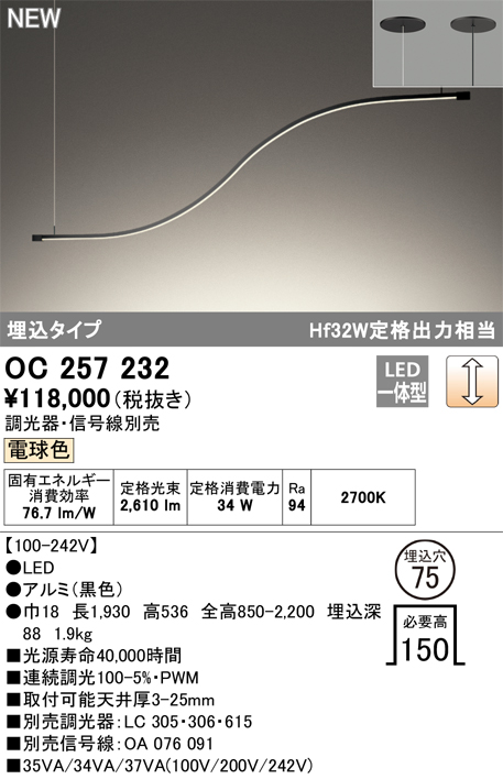 安心のメーカー保証【インボイス対応店】OC257232 オーデリック ベースライト LED  Ｎ区分の画像