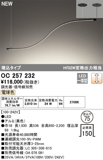 安心のメーカー保証【インボイス対応店】OC257232 オーデリック ベースライト LED  Ｎ区分の画像