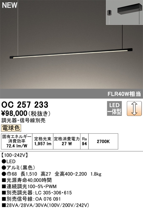 安心のメーカー保証【インボイス対応店】OC257233 オーデリック ベースライト LED  Ｎ区分の画像