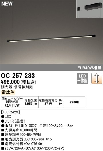 安心のメーカー保証【インボイス対応店】OC257233 オーデリック ベースライト LED  Ｎ区分の画像