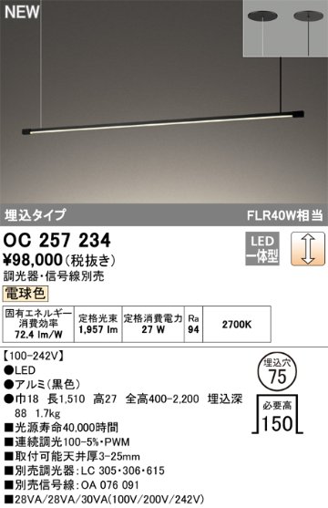 安心のメーカー保証【インボイス対応店】OC257234 オーデリック ベースライト LED  Ｎ区分の画像