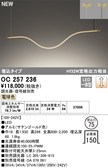 安心のメーカー保証【インボイス対応店】OC257236 オーデリック ベースライト LED  Ｎ区分の画像