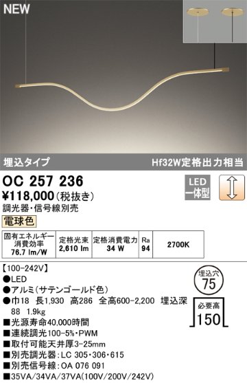 安心のメーカー保証【インボイス対応店】OC257236 オーデリック ベースライト LED  Ｎ区分の画像