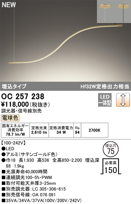 安心のメーカー保証 【インボイス対応店】OC257238 オーデリック ベースライト LED  Ｎ区分の画像