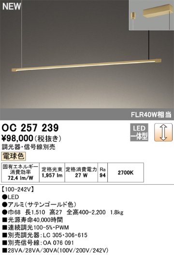 安心のメーカー保証【インボイス対応店】OC257239 オーデリック ベースライト LED  Ｎ区分の画像