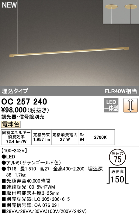 安心のメーカー保証 【インボイス対応店】OC257240 オーデリック ベースライト LED  Ｎ区分の画像