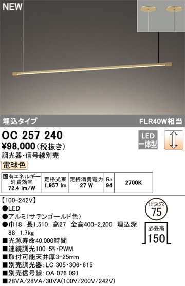 安心のメーカー保証【インボイス対応店】OC257240 オーデリック ベースライト LED  Ｎ区分の画像