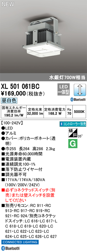 安心のメーカー保証【インボイス対応店】XL501061BC オーデリック ベースライト 高天井用 LED  Ｈ区分の画像