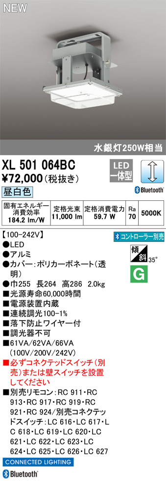 安心のメーカー保証【インボイス対応店】XL501064BC オーデリック ベースライト 高天井用 LED リモコン別売  Ｈ区分の画像