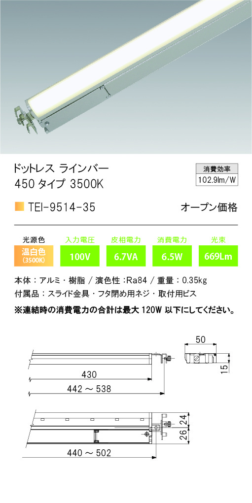 安心のメーカー保証【インボイス対応店】TEI-9514-35 テスライティング ベースライト 間接照明 電源コード別売 LED の画像