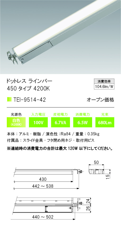 安心のメーカー保証【インボイス対応店】TEI-9514-42 テスライティング ベースライト 間接照明 電源コード別売 LED の画像