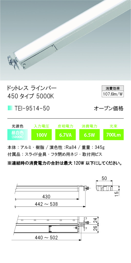 安心のメーカー保証【インボイス対応店】TEI-9514-50 テスライティング ベースライト 間接照明 電源コード別売 LED の画像