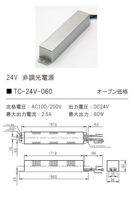 安心のメーカー保証【インボイス対応店】TC-24V-060 テスライティング オプション テープライト専用電源 の画像