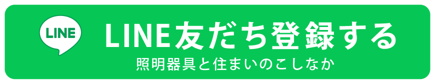 LINEで友だち登録する