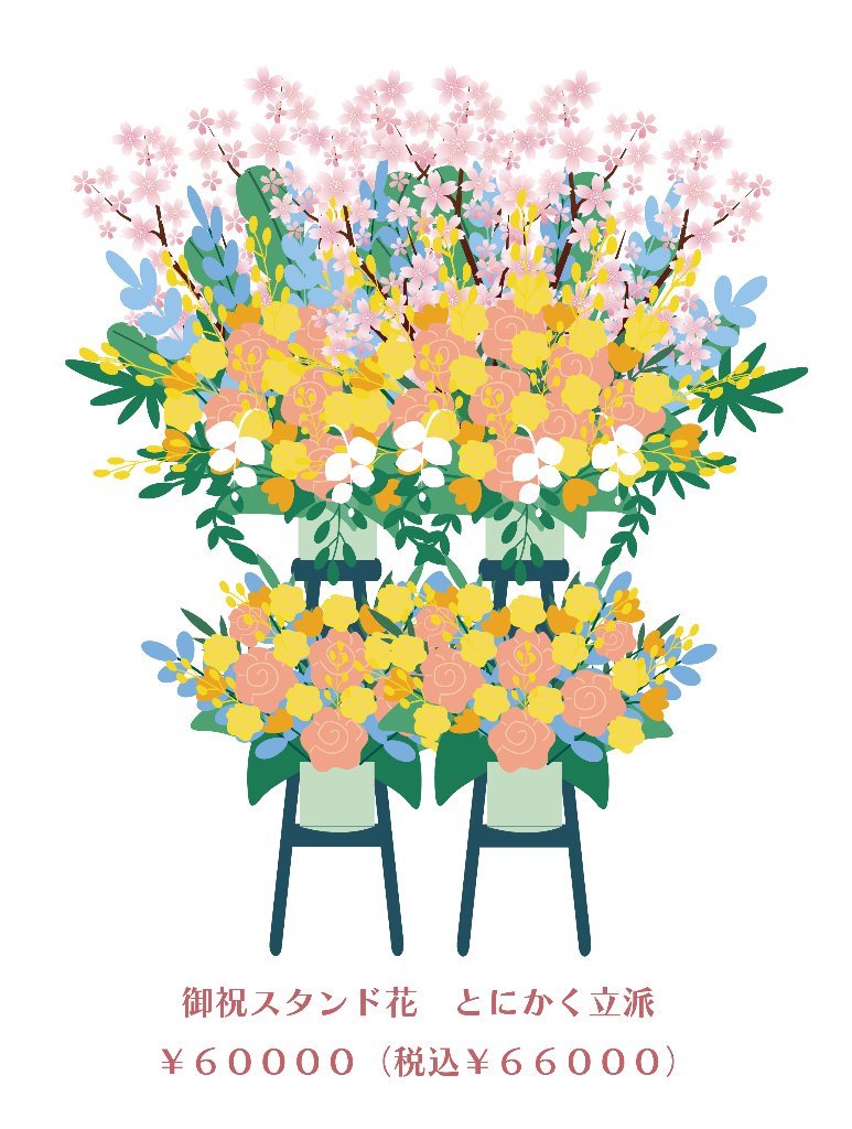 とにかく立派なスタンドの画像