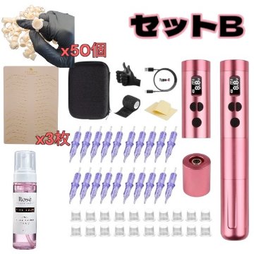 Mast アートメイクセルフキットフルセット　ワイヤレスペン型　タイプ Dの画像