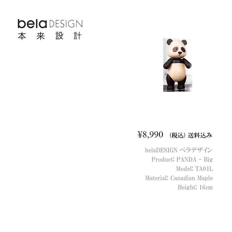 belaDESIGN ベラデザイン　玩具・おもちゃ　パンダ<TA01L>の画像