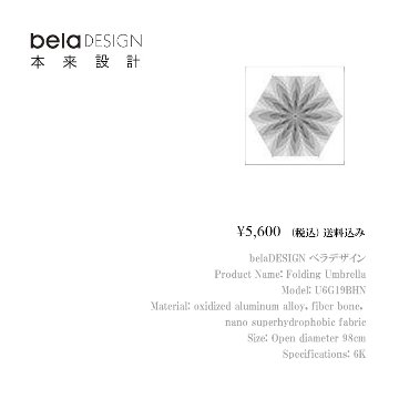 belaDESIGN ベラデザイン　傘・折りたたみ傘　Folding Umbrella <U6G19BHN>の画像