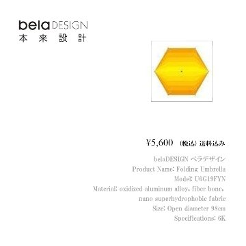 belaDESIGN ベラデザイン　傘・折りたたみ傘　Folding Umbrella <U6G19FYN>の画像