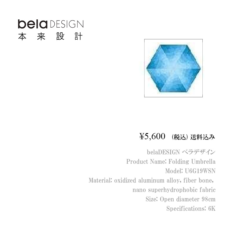 belaDESIGN ベラデザイン　傘・折りたたみ傘　Folding Umbrella <U6G19WSN>の画像