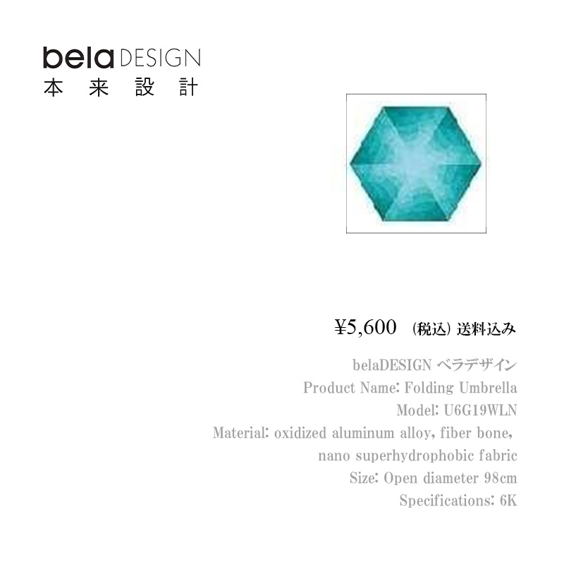 belaDESIGN ベラデザイン　傘・折りたたみ傘　Folding Umbrella <U6G19WLN>の画像