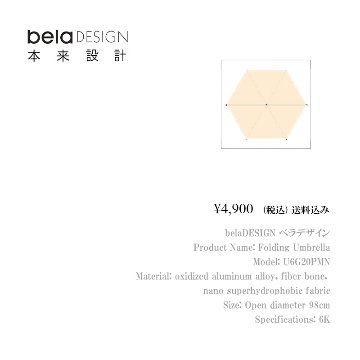 belaDESIGN ベラデザイン　傘・折りたたみ傘　Folding Umbrella <U6G20PMN>の画像