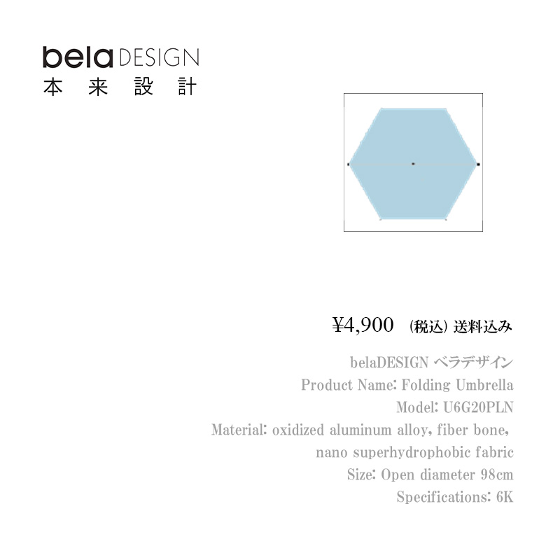 belaDESIGN ベラデザイン　傘・折りたたみ傘　Folding Umbrella <U6G20PLN>の画像