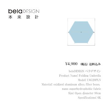 belaDESIGN ベラデザイン　傘・折りたたみ傘　Folding Umbrella <U6G20PLN>の画像