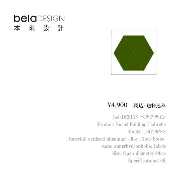 belaDESIGN ベラデザイン　傘・折りたたみ傘　Folding Umbrella <U6G20PSN>の画像