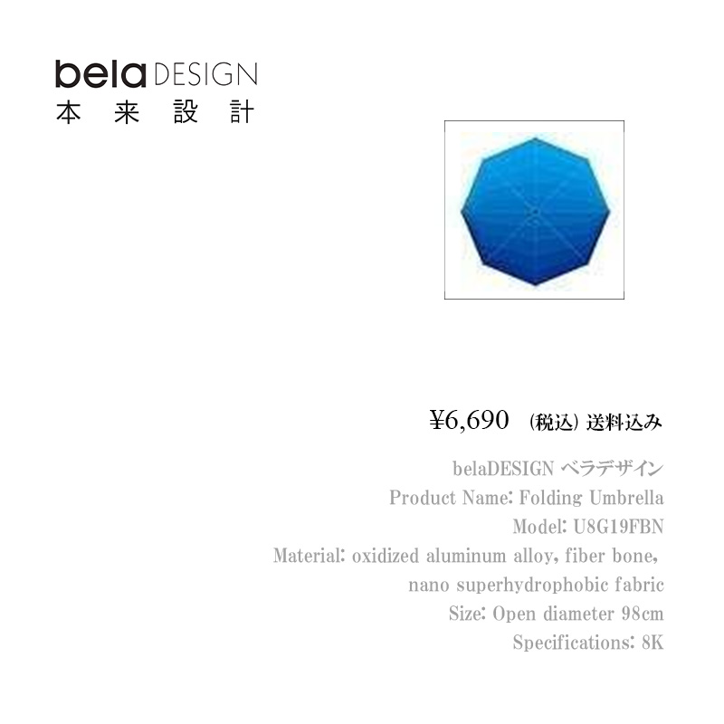 belaDESIGN ベラデザイン　傘・折りたたみ傘　Folding Umbrella <U8G19FBN>の画像