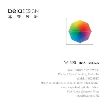 belaDESIGN ベラデザイン　傘・折りたたみ傘　Folding Umbrella <U8G20B1N>の画像