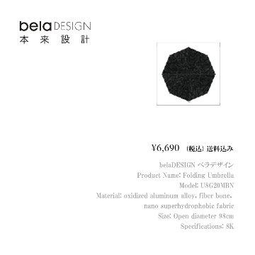 belaDESIGN ベラデザイン　傘・折りたたみ傘　Folding Umbrella <U8G20MBN>の画像