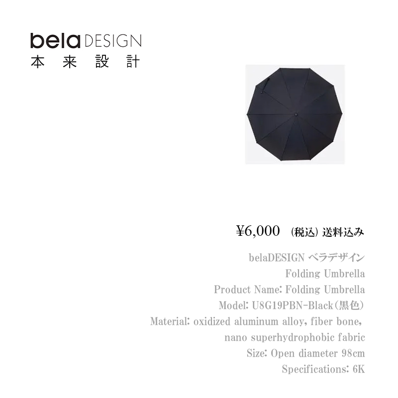 belaDESIGN ベラデザイン　傘・折りたたみ傘　Folding Umbrella <U8G19PBN>Blackの画像