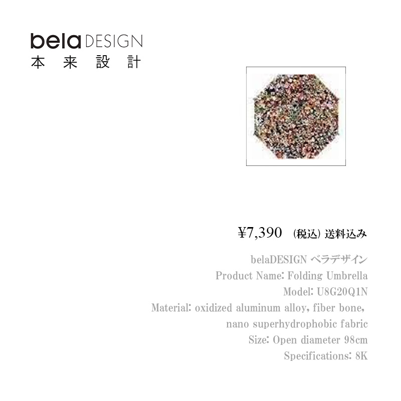 belaDESIGN ベラデザイン　傘・折りたたみ傘　Folding Umbrella <U8G20Q1N>の画像