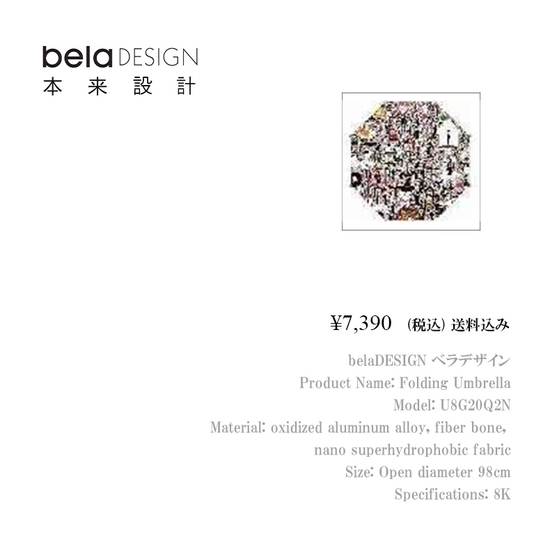 belaDESIGN ベラデザイン　傘・折りたたみ傘　Folding Umbrella <U8G20Q2N>の画像