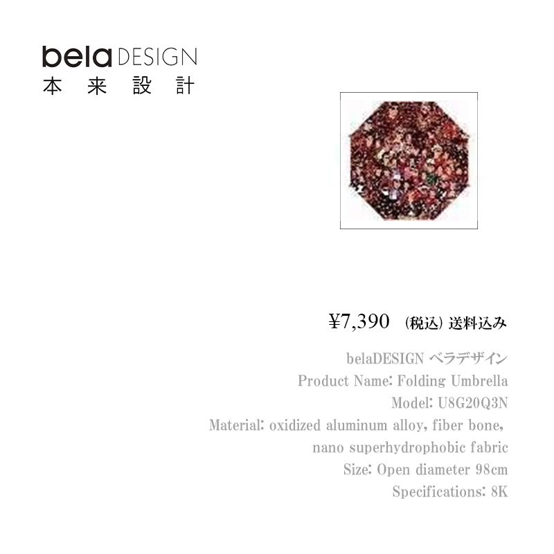 belaDESIGN ベラデザイン　傘・折りたたみ傘　Folding Umbrella <U8G20Q3N>の画像