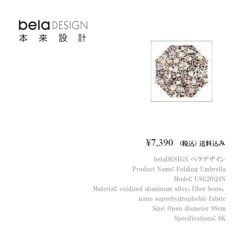 belaDESIGN ベラデザイン　傘・折りたたみ傘　Folding Umbrella <U8G20Q4N>の画像