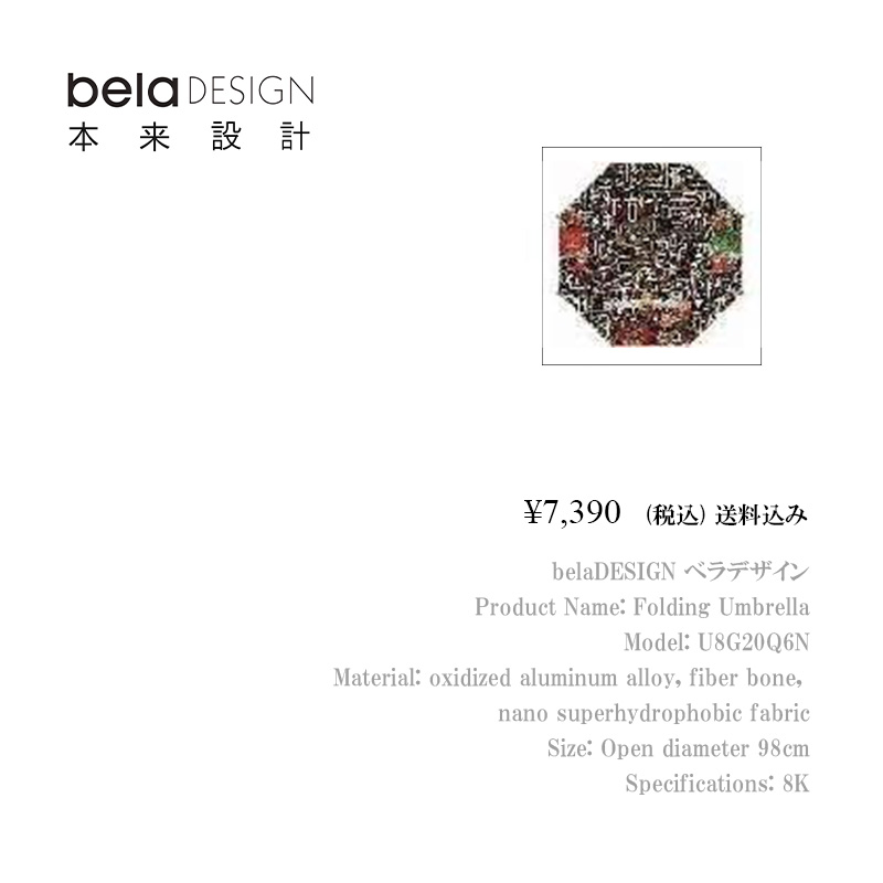 belaDESIGN ベラデザイン　傘・折りたたみ傘　Folding Umbrella <U8G20Q6N>の画像