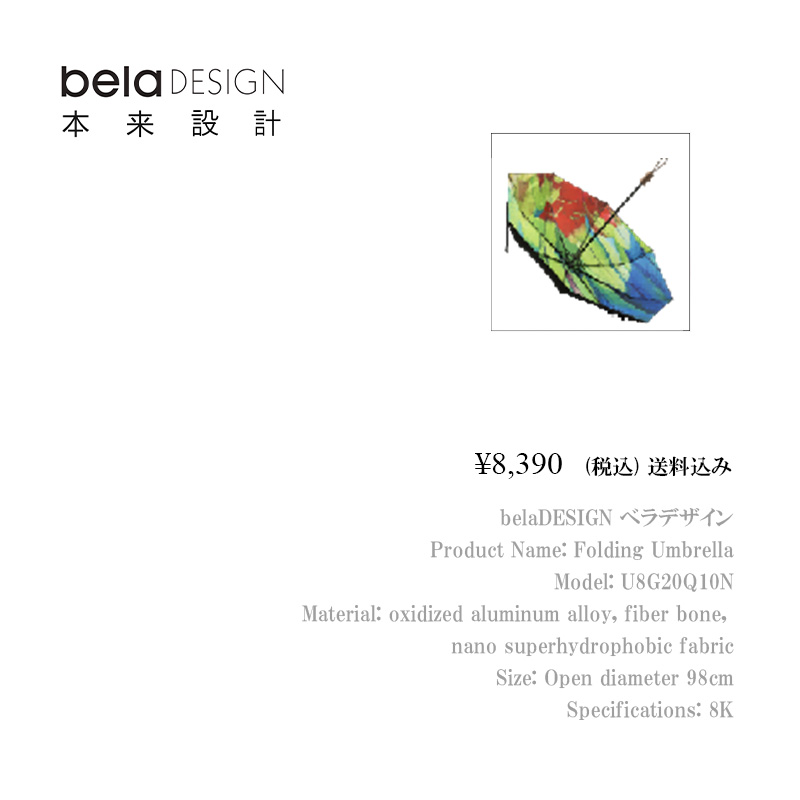 belaDESIGN ベラデザイン　傘・折りたたみ傘　Folding Umbrella <U8G20Q10N>の画像