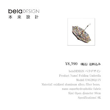 belaDESIGN ベラデザイン　傘・折りたたみ傘　Folding Umbrella <U8G20Q11N>の画像