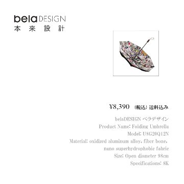 belaDESIGN ベラデザイン　傘・折りたたみ傘　Folding Umbrella <U8G20Q12N>の画像