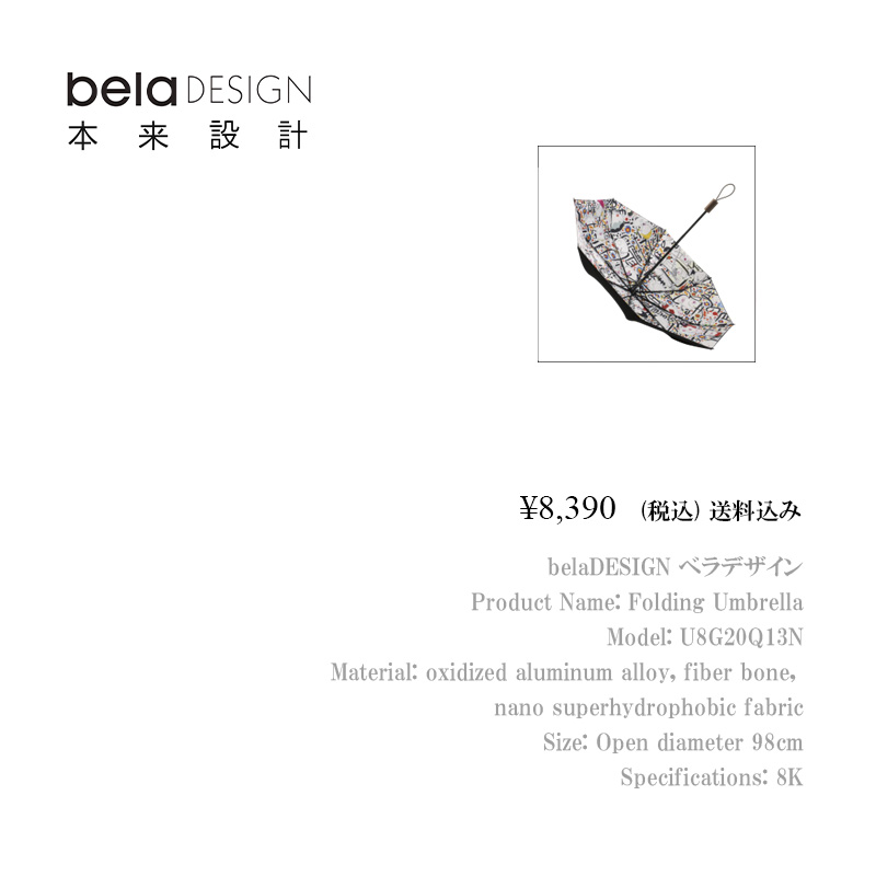 belaDESIGN ベラデザイン　傘・折りたたみ傘　Folding Umbrella <U8G20Q13N>の画像