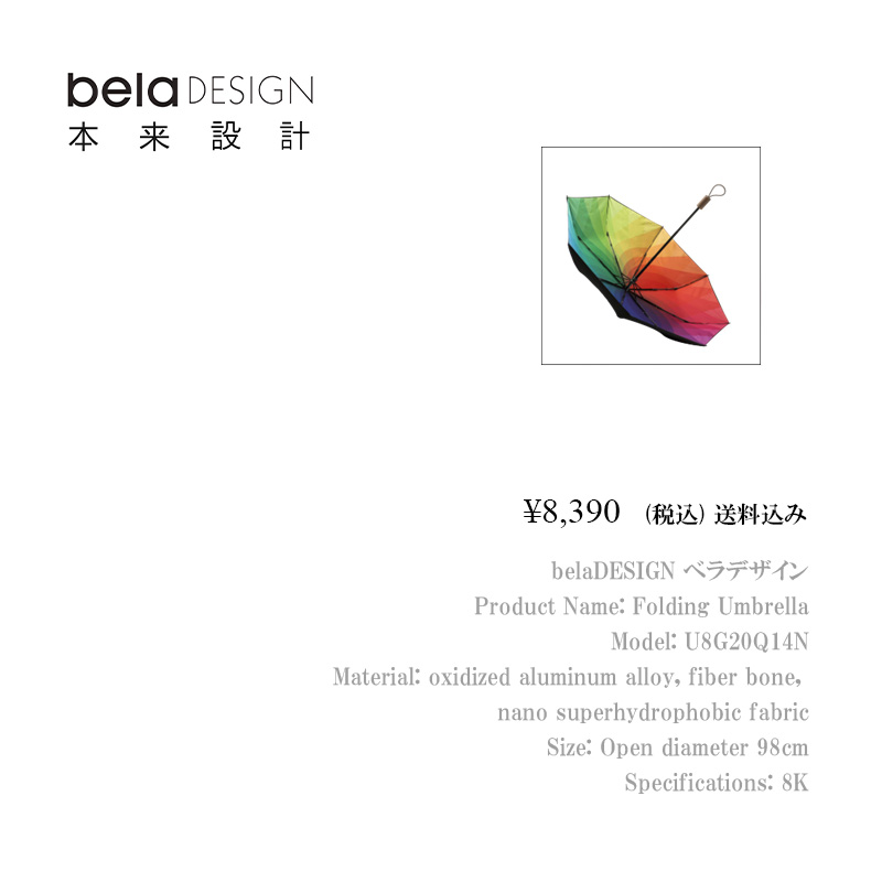 belaDESIGN ベラデザイン　傘・折りたたみ傘　Folding Umbrella <U8G20Q14N>の画像
